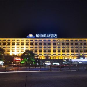 Days Hotel Frontier Pudong Shanghai New International Exhibition Centre